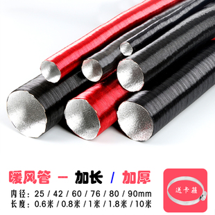 柴暖出风管铝箔热风驻车加热器进风隔热伸缩波纹加长加厚柴暖配件