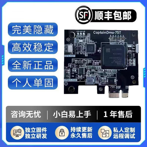 DMA板子三件套CPA75T三角洲粥绝地求生鸡pubg塔科夫定制单人固件