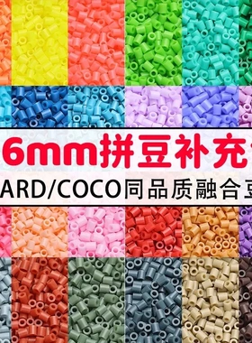 拼豆融合豆264全色系1000粒袋装2.6MM拼豆DIY拼图材料拼豆材料包