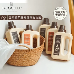 绽家四季繁花酵素香氛洗衣液护衣柔顺二合一洗涤洗护持久留香