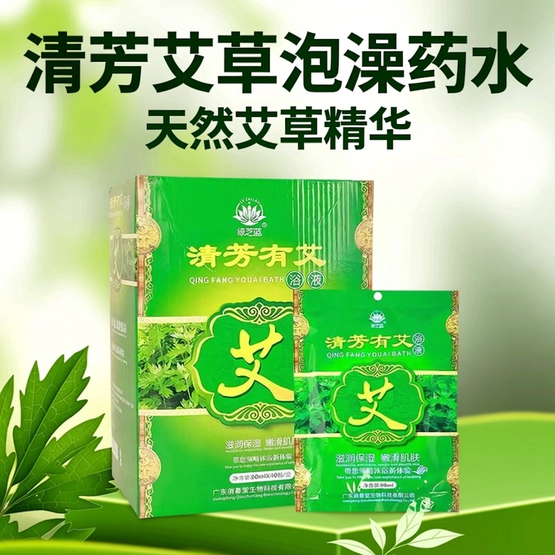 清芳有艾泡澡药包80ml×40袋