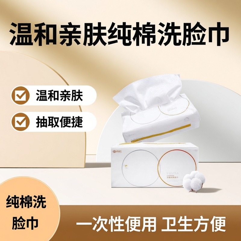 一次性洗脸巾纯棉100%棉柔巾母婴儿童宝宝专用洗脸面巾干湿两用,洗护清洁剂/卫生巾/纸/香薰,棉柔巾/洗脸巾,淘宝优惠券,粉丝福利购,淘宝优惠卷