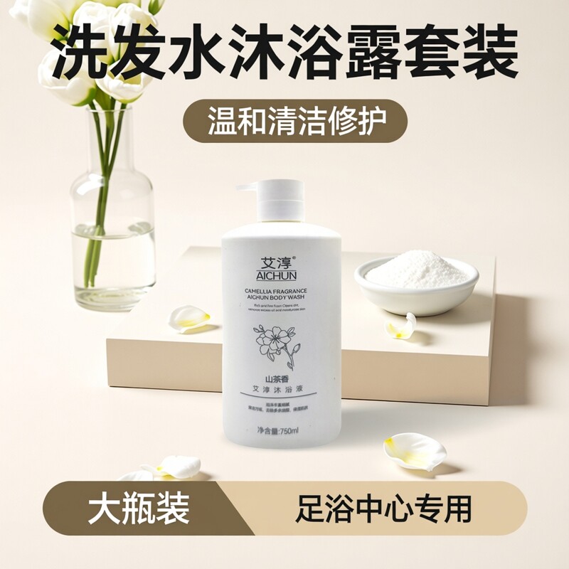 洗发水沐浴露套装足浴店洗浴中心星级酒店专用洗发水批发大瓶装