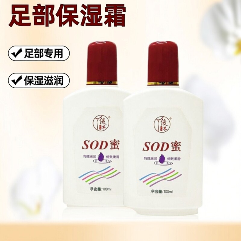 俊木蛇油膏大蜜乳足底足部足浴专用免洗按摩保湿面霜身体宝乳