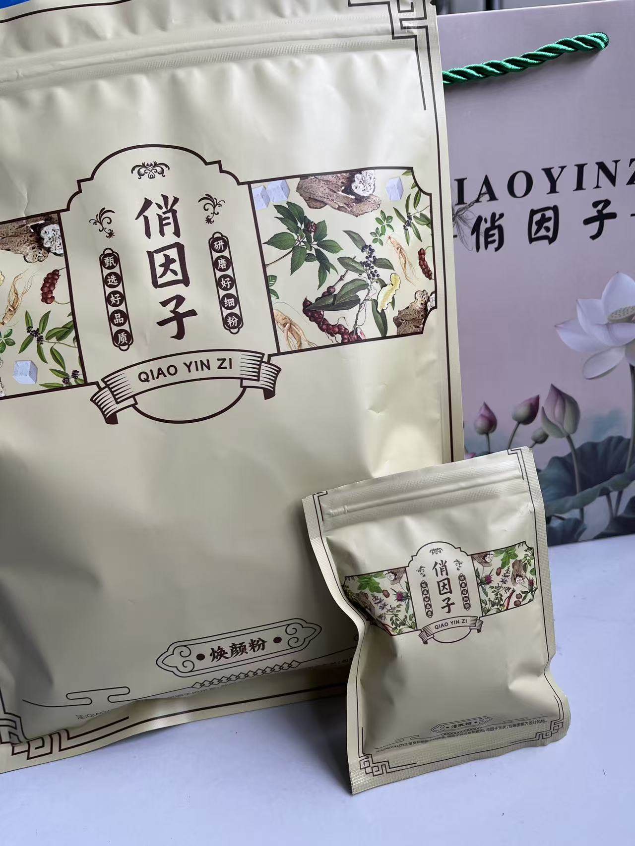 俏因子私人订制新款草本焕颜泥膜一袋15包美容店同款官方旗舰店