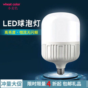 E27螺旋高富帅大功率室内节能灯