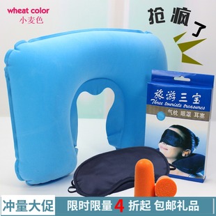 U形充气枕头 护颈枕 旅行枕飞机枕 旅行用品三件套盒装袋装四件套