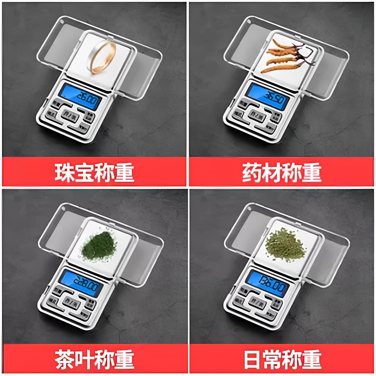 包邮MH01珠宝秤便携迷你手提秤高精度光精准电子秤手机秤0.01g