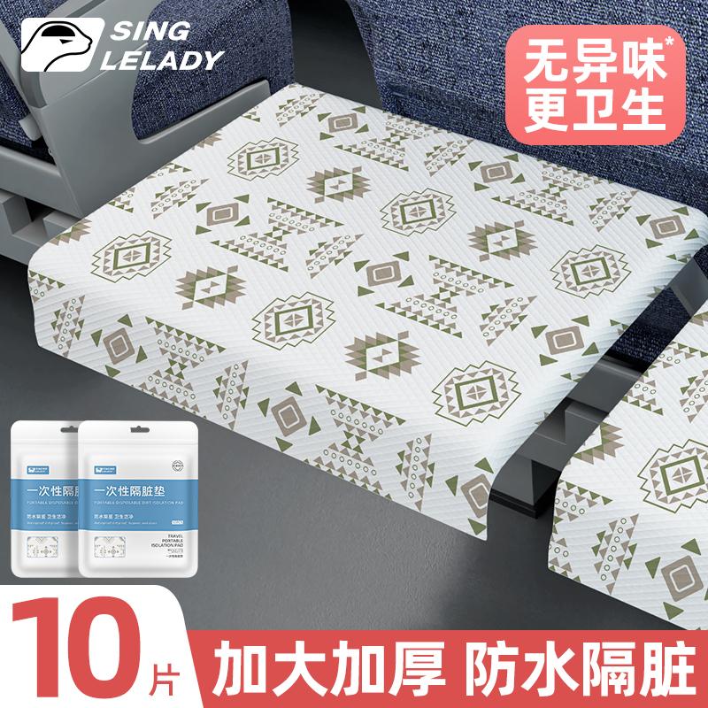 298包邮高铁一次性隔脏垫
