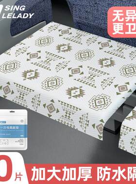 398包邮高铁一次性隔脏垫