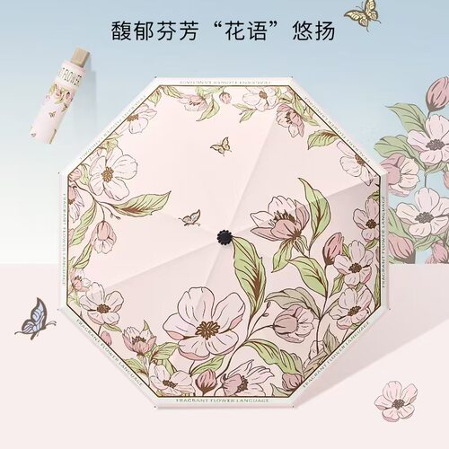 三折伞花语遮阳伞礼品伞晴雨伞