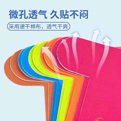 预分切运动贴膝盖贴透气半月板贴