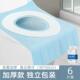 398 加厚夹棉一次性马桶垫旅游坐便套防水隔脏孕产妇座厕纸垫 包邮