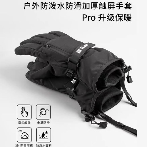 防水防风3M雪丽棉手套