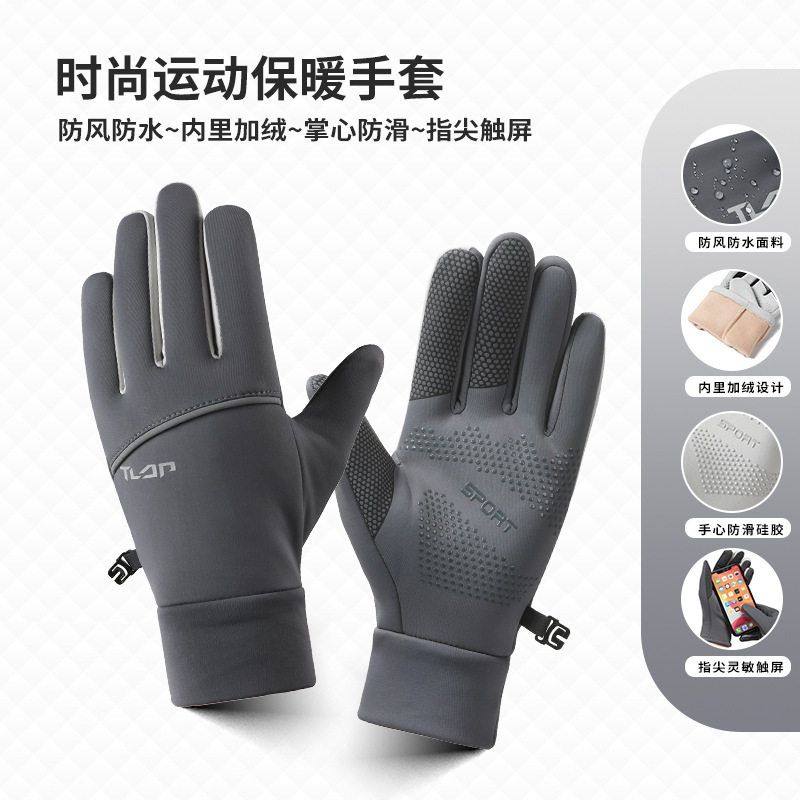 秋冬季户外骑行手套男女防风防水加绒保暖骑电动车摩托车运动手套