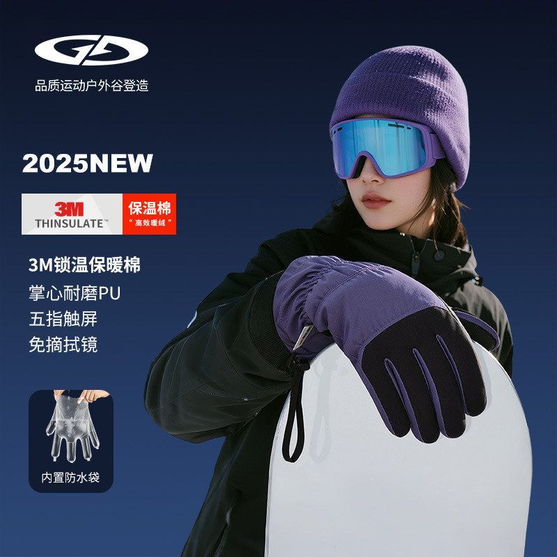 户外登山滑雪防水防寒手套
