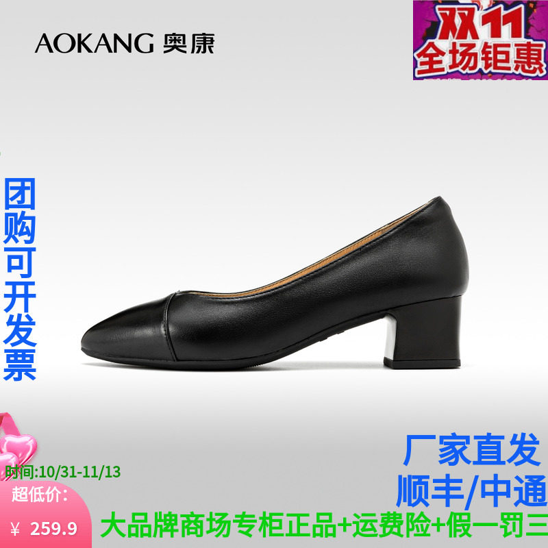 奥康女职业鞋子秋商场专柜正品牌特价包邮团购款黑色圆头低跟皮鞋