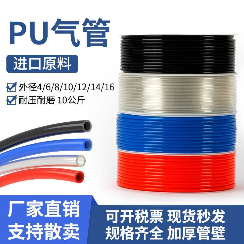 pu气管软管空压机高压气动透明防爆4 6 8 10 12 mm气泵气源软管