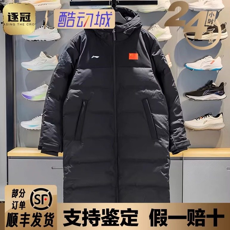 LiNing李宁25款荣耀国旗长款鸭绒填充保暖常规连帽羽绒服AYMV659