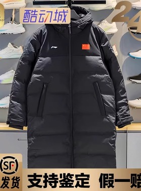 LiNing李宁25款国旗长款鸭绒填充保暖LOGO常规连帽羽绒服AYMV659