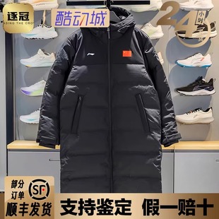 LiNing李宁25款荣耀国旗长款鸭绒填充保暖常规连帽羽绒服AYMV659