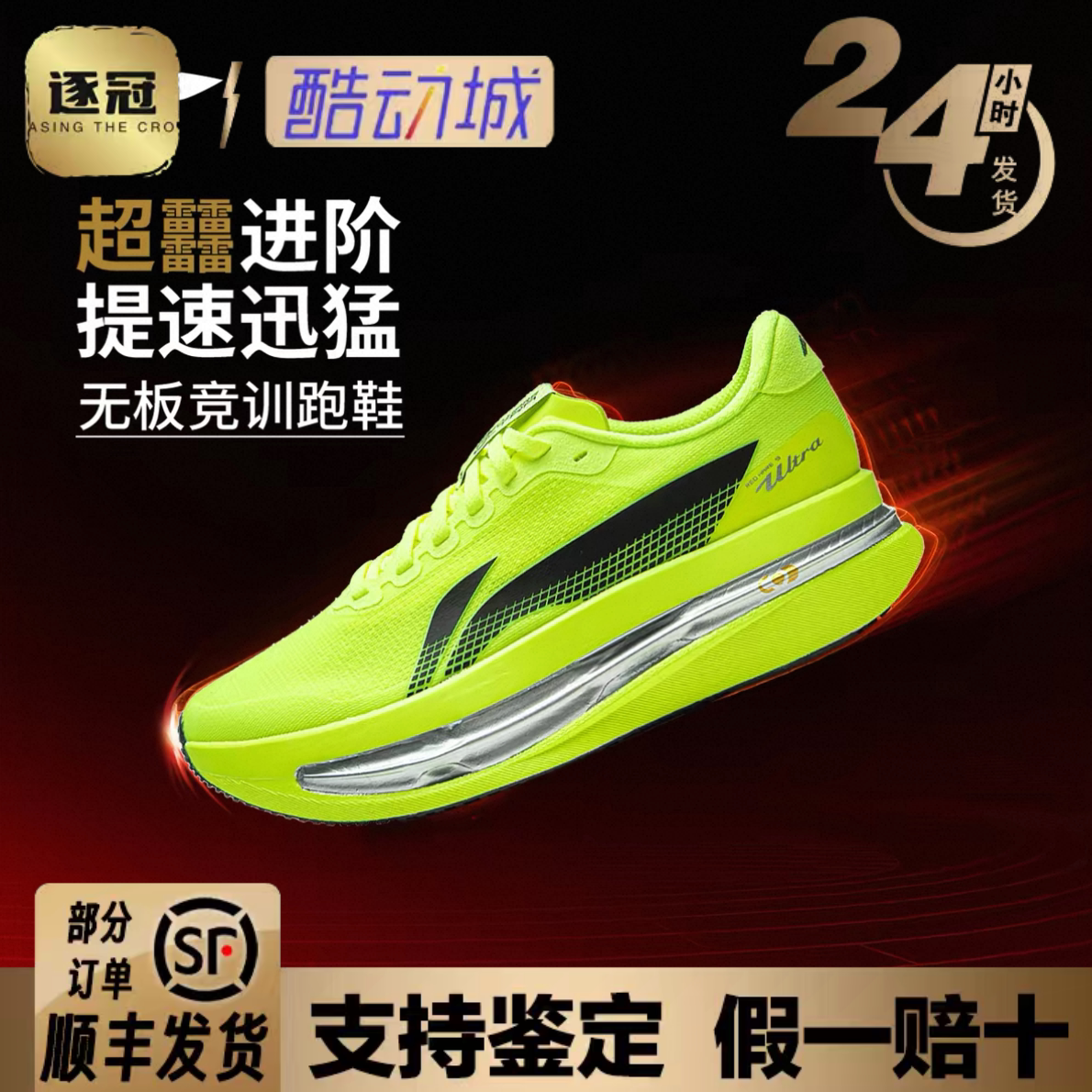thumbnail for Li-Ning Chitu 9ULTRA Super Capsule Running Shoes Men's Lightweight Cushioning Racing Training Professional Sports Shoes