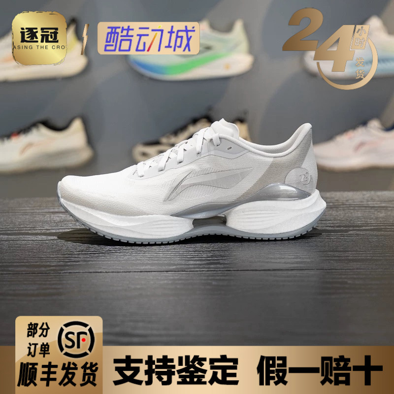 李宁超轻23跑步鞋2026春季新款男子䨻丝减震透气运动鞋ARBW017