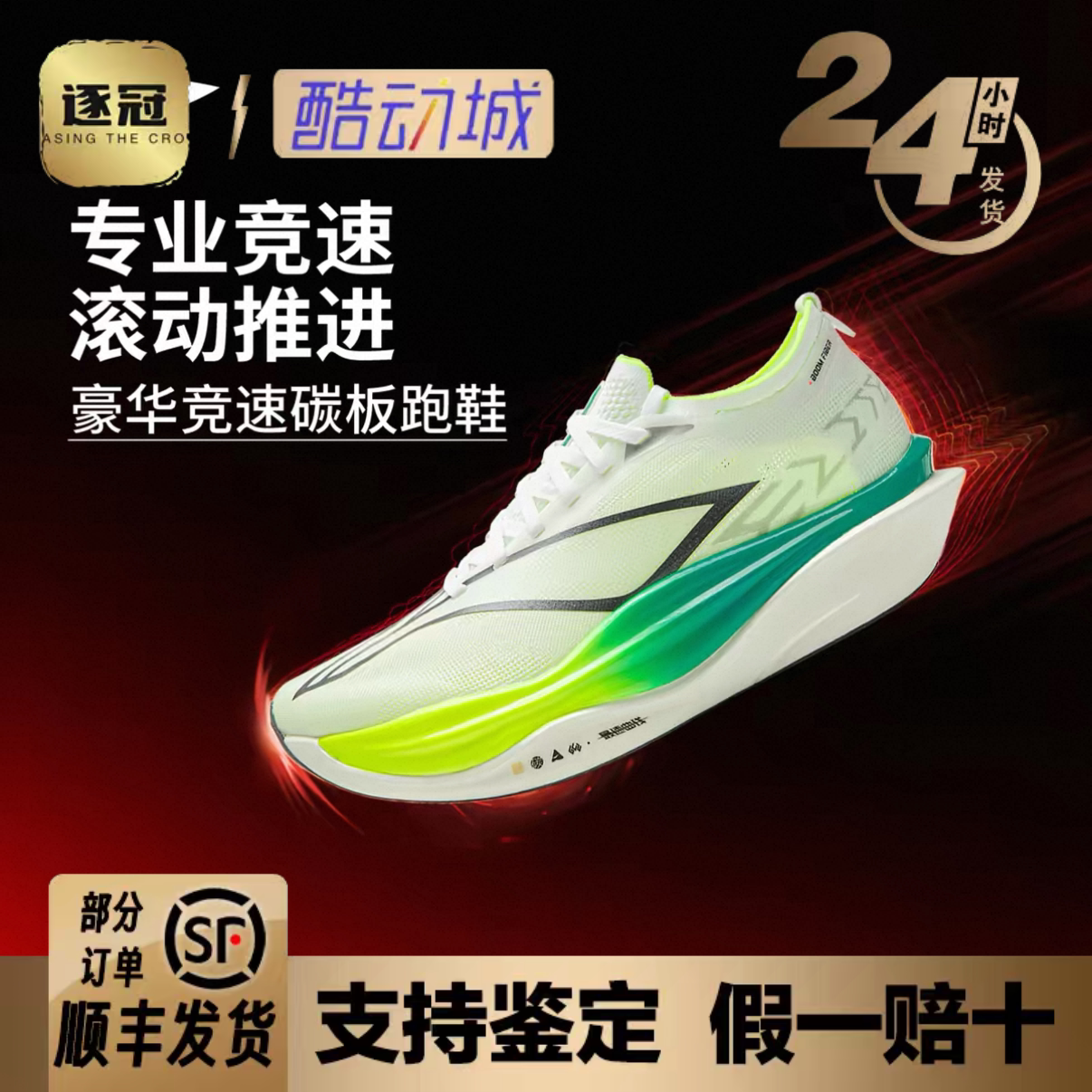 thumbnail for Li Ning Feidian 6ELITE | Super capsule running shoes men's and women's carbon plate racing marathon sneakers