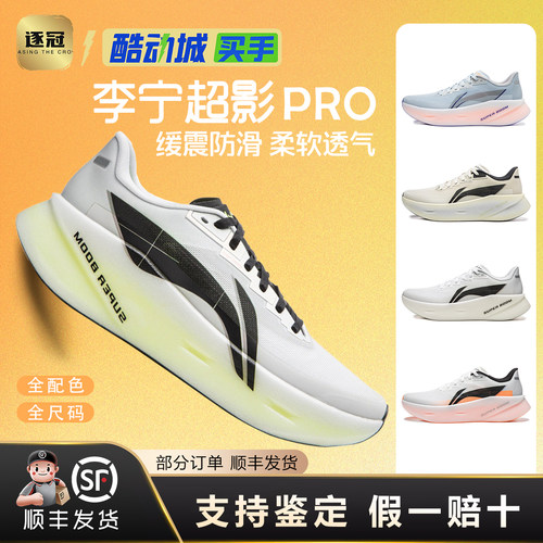 李宁男子跑鞋轻量高回弹缓震