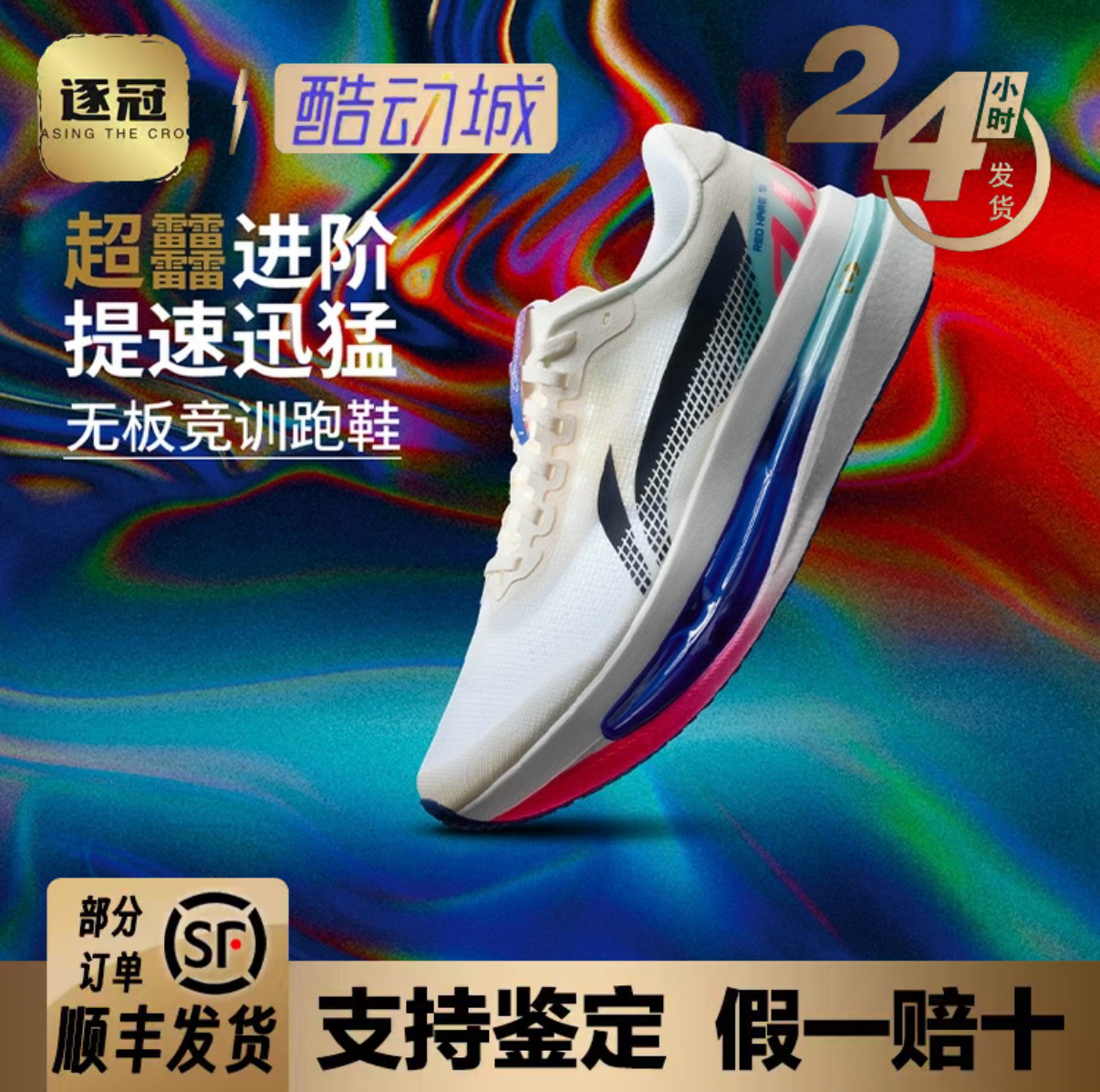 thumbnail for Li-Ning Chitu 9ULTRA Super Capsule Running Shoes Men's Lightweight Cushioning Racing Training Professional Sports Shoes