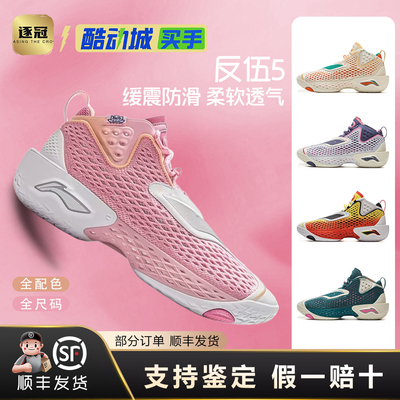 李宁男子减震回弹中帮篮球鞋