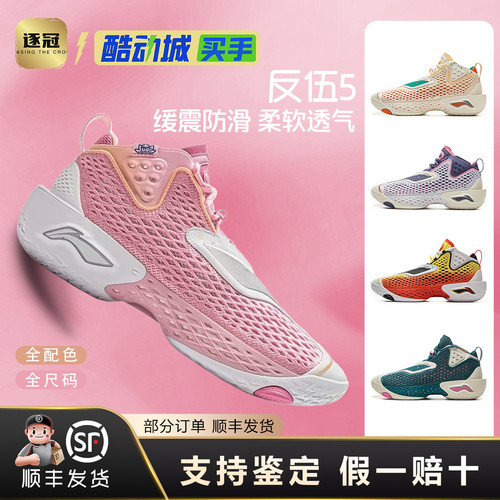 李宁男子减震回弹中帮篮球鞋