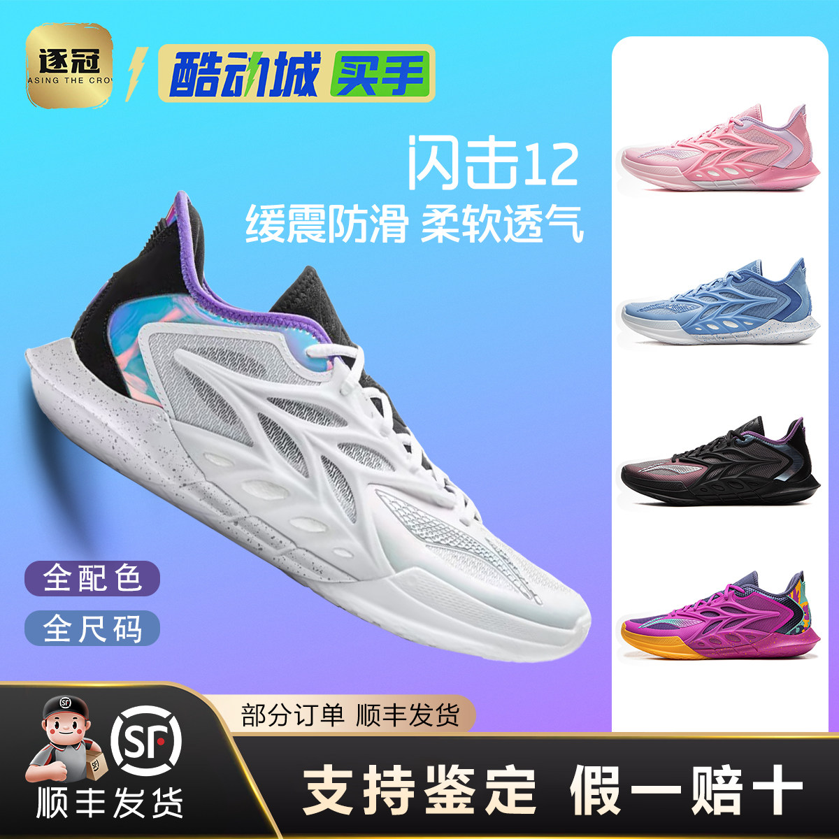李宁闪击12|篮球鞋低帮新款2025专业耐磨实战缓震抓地运动鞋男子
