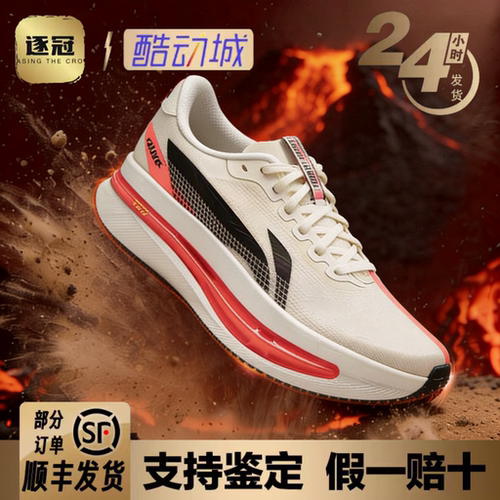 李宁 赤兔9 ULTRA女子䨻丝轻质透气竞速训练跑鞋ARPW008