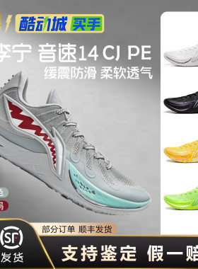 李宁青少年实用型低帮减震篮球鞋