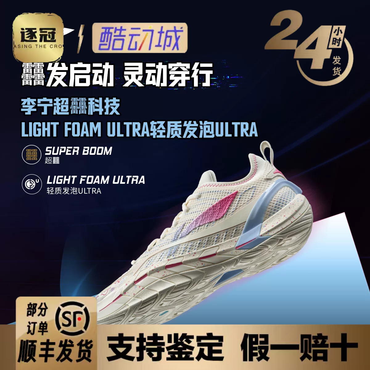 李宁反伍游击2 SUPER篮球鞋男子2026春季轻量高回弹外场鞋ABFW001