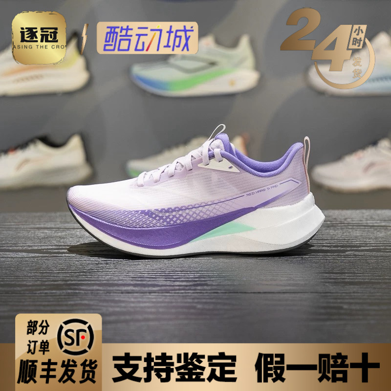 李宁赤兔9 PRO跑步鞋女子2026春季新款体测竞速训练跑鞋ARPW002