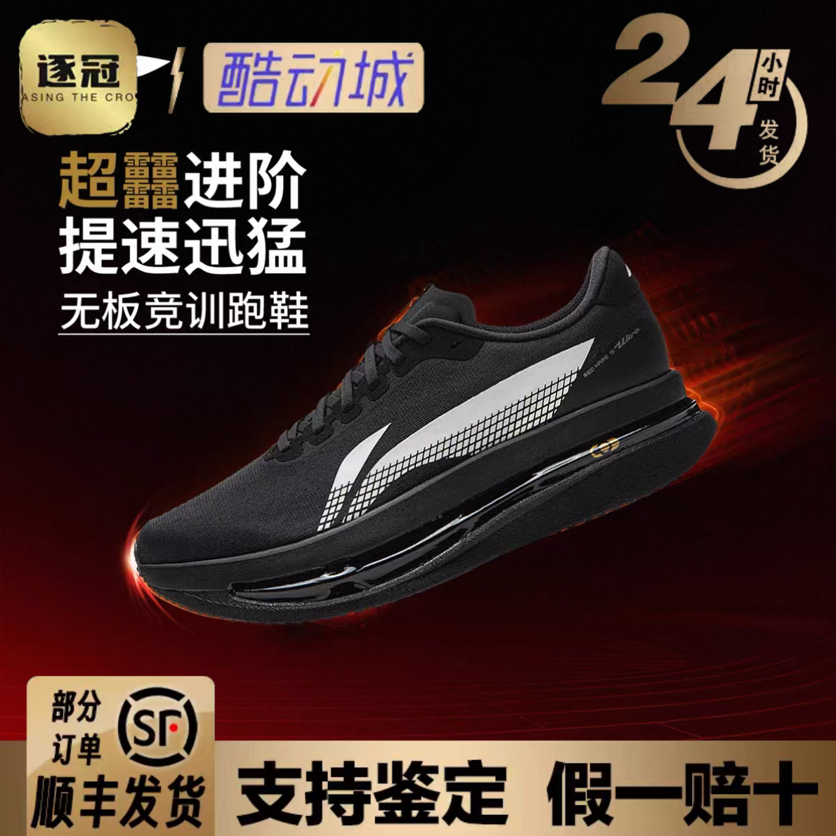 thumbnail for Li-Ning Chitu 9ULTRA Super Capsule Running Shoes Men's Lightweight Cushioning Racing Training Professional Sports Shoes