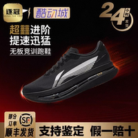 Li Ning Chitu 9ULTRA: super 䨻 capsule running shoes men 's lightweight cushioning racing training professional sports shoes thumbnail 5