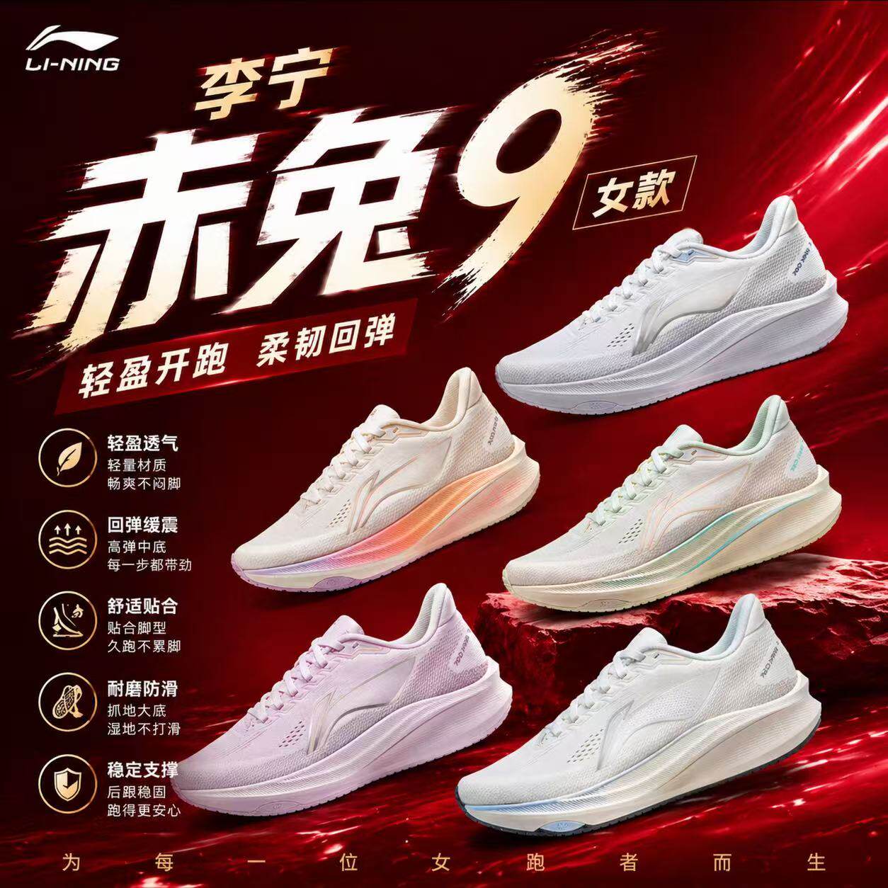 李宁女子竞速训练跑鞋回弹
