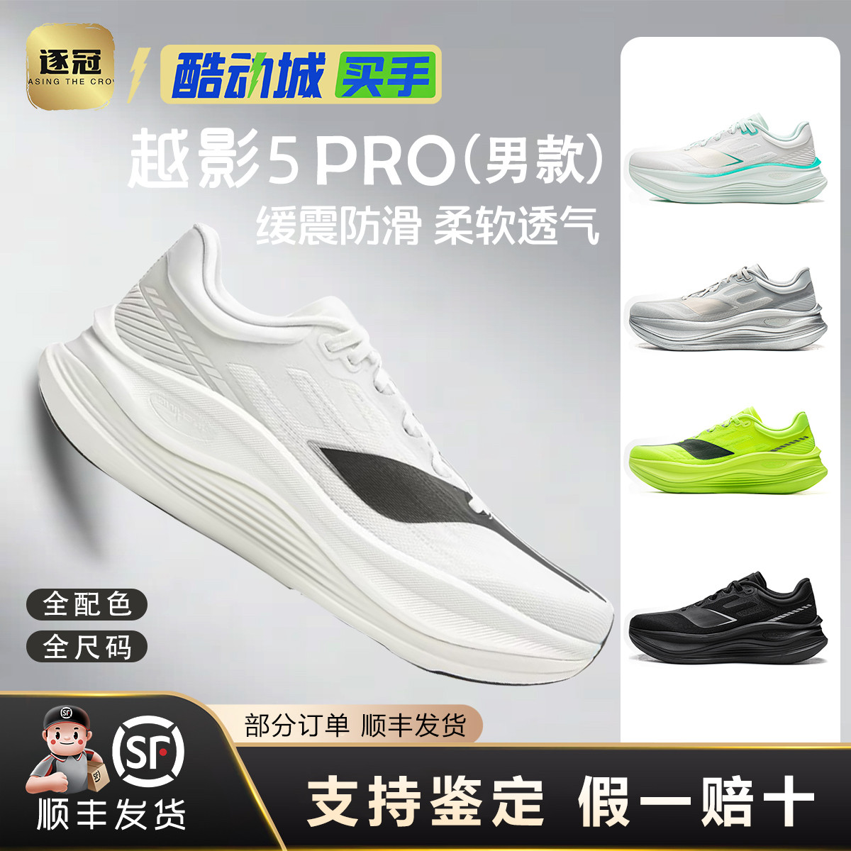 李宁男子缓震保护跑鞋高回弹