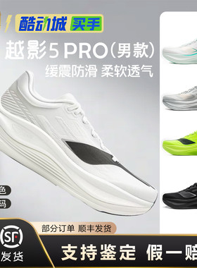 李宁男子缓震保护跑鞋高回弹
