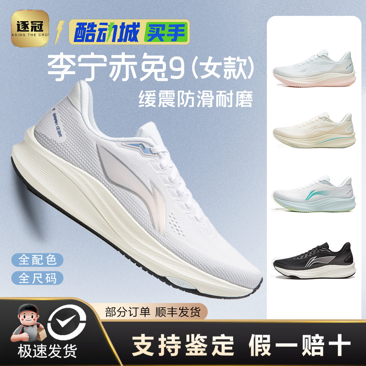 李宁女子竞速训练跑鞋回弹