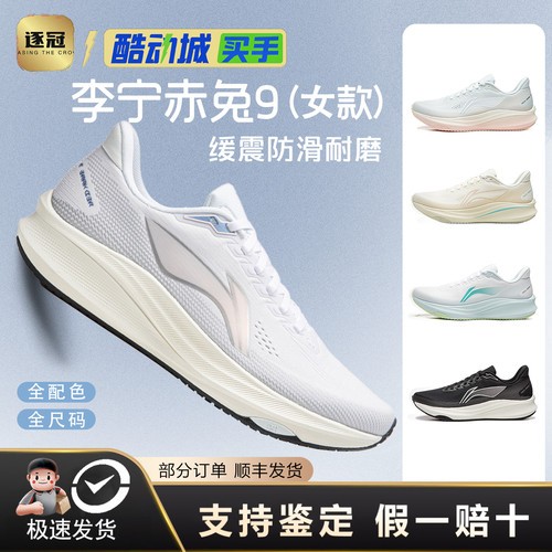 李宁女子竞速训练跑鞋回弹