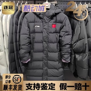 李宁25新款国旗羽绒服男长款过膝运动户外加厚保暖连帽AYMV137-1