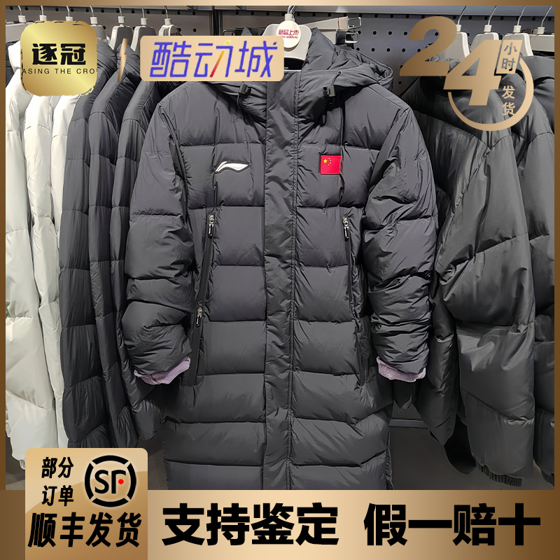 李宁25新款国旗羽绒服男长款过膝运动户外加厚保暖连帽AYMV137-1