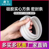 硅胶方条实心方条耐高温密封条硅橡胶条防水条硅胶扁条柔软硅胶条