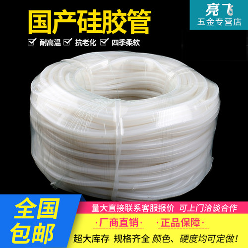 整卷乳白硅胶管半透明耐高温