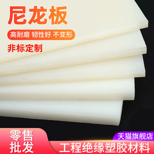 尼龙板纯料零切耐磨减震垫板定制