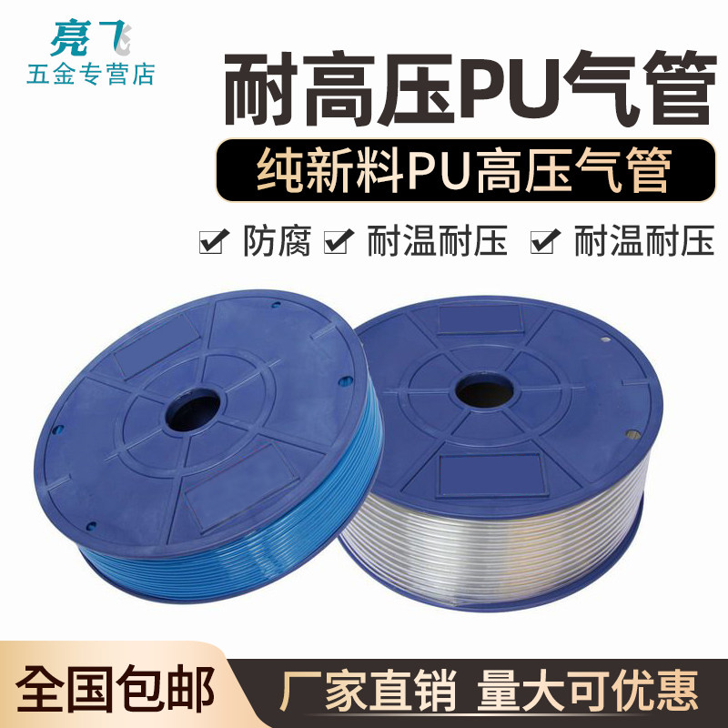 PU气管8*5气泵软管高压软管空压机软气管透明气动软管8MM10MM气线